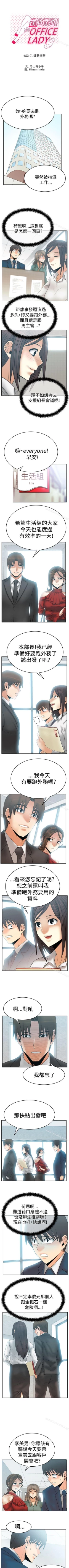 Page 195 of MY OFFICE LADYS 1-88