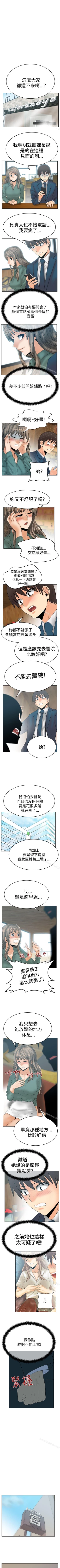 Page 197 of MY OFFICE LADYS 1-88