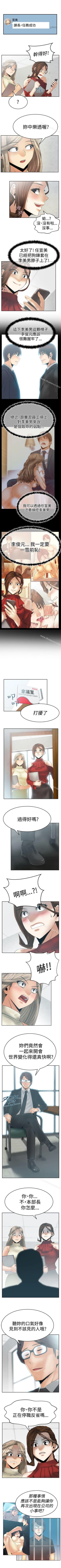 Page 206 of MY OFFICE LADYS 1-88