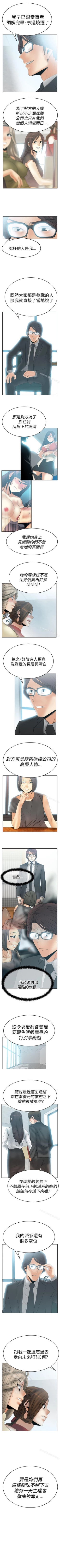 Page 207 of MY OFFICE LADYS 1-88