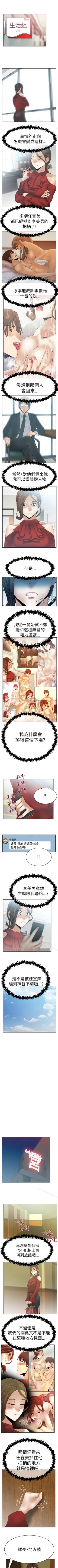 Page 211 of MY OFFICE LADYS 1-88