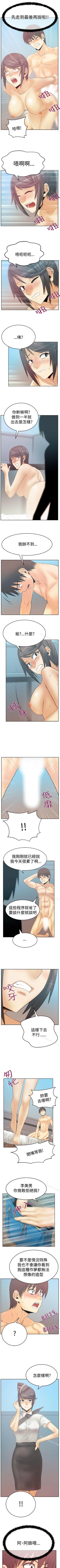 Page 231 of MY OFFICE LADYS 1-88