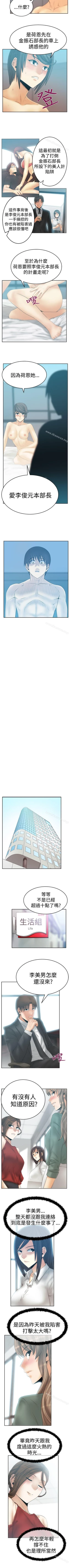 Page 236 of MY OFFICE LADYS 1-88