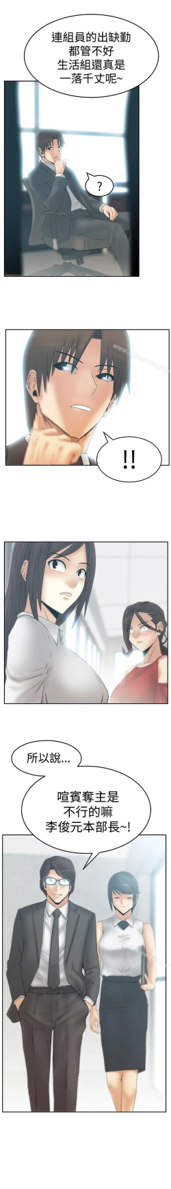 Page 237 of MY OFFICE LADYS 1-88