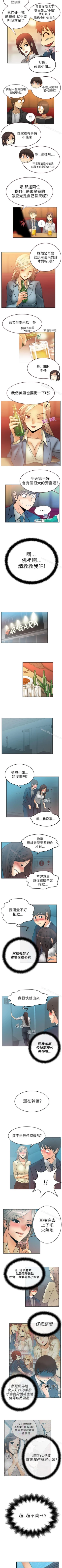 Page 23 of MY OFFICE LADYS 1-88