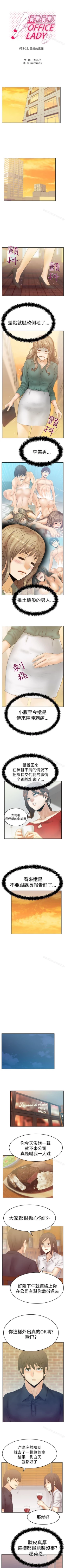 Page 252 of MY OFFICE LADYS 1-88