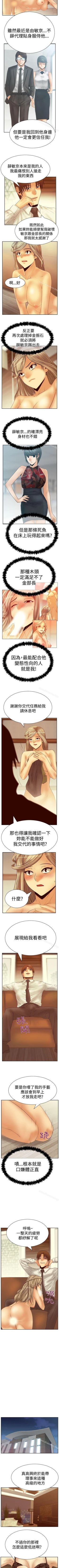 Page 258 of MY OFFICE LADYS 1-88