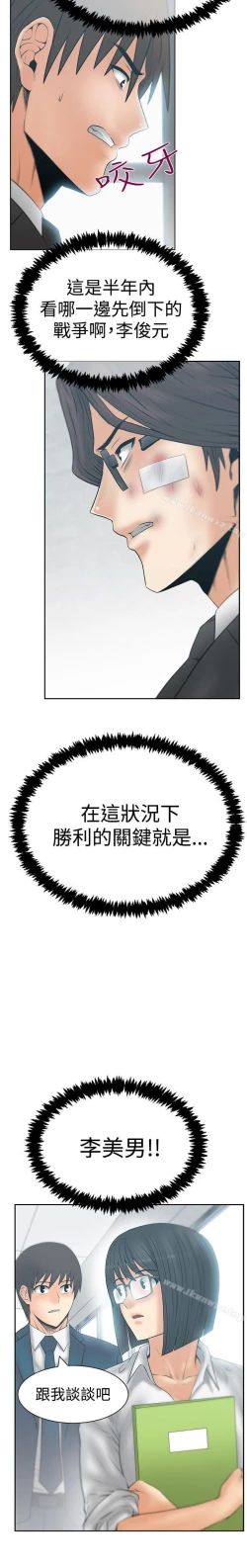 Page 261 of MY OFFICE LADYS 1-88