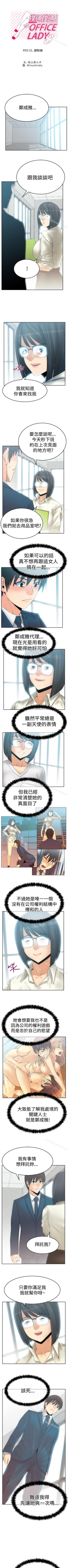 Page 262 of MY OFFICE LADYS 1-88