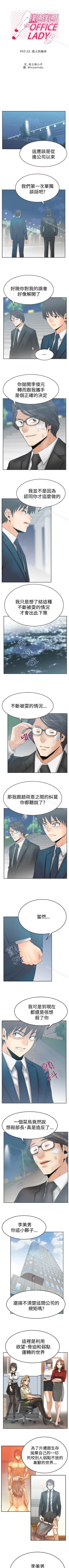 Page 270 of MY OFFICE LADYS 1-88