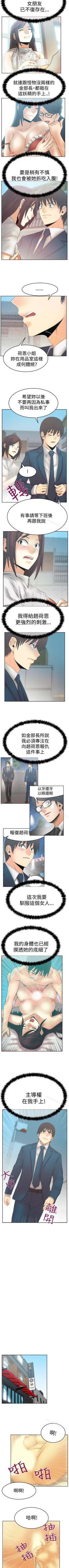 Page 279 of MY OFFICE LADYS 1-88