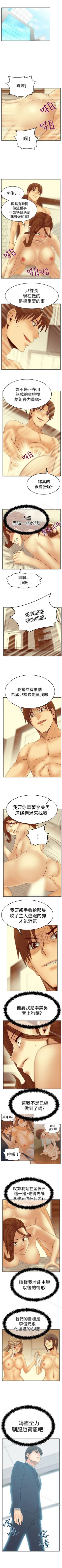 Page 281 of MY OFFICE LADYS 1-88