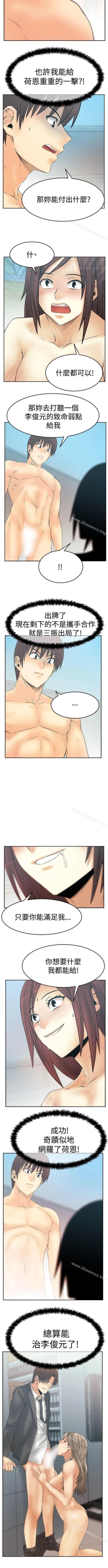 Page 289 of MY OFFICE LADYS 1-88