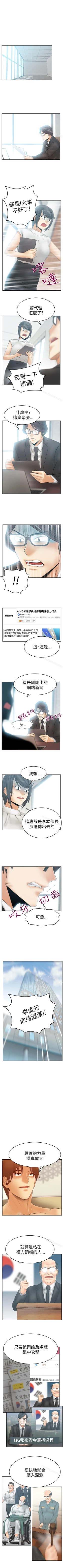 Page 291 of MY OFFICE LADYS 1-88