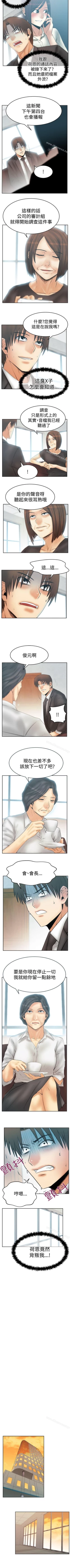 Page 296 of MY OFFICE LADYS 1-88