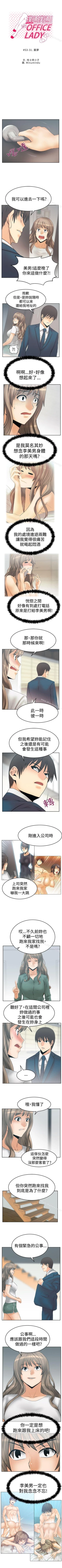 Page 304 of MY OFFICE LADYS 1-88