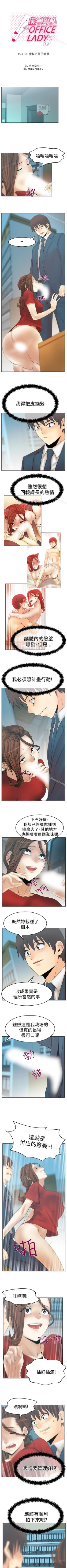 Page 312 of MY OFFICE LADYS 1-88