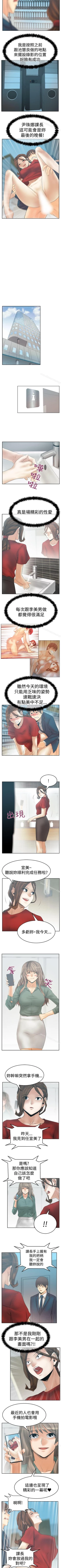 Page 313 of MY OFFICE LADYS 1-88