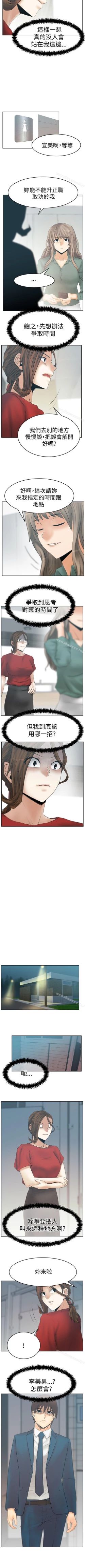 Page 315 of MY OFFICE LADYS 1-88