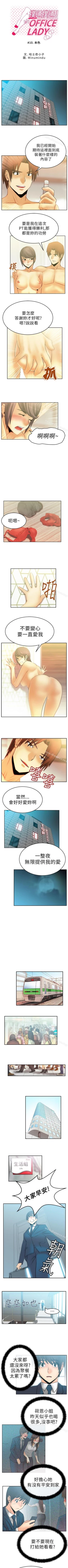 Page 31 of MY OFFICE LADYS 1-88