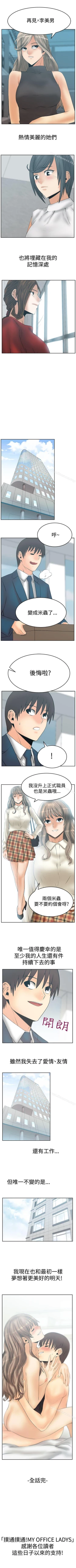 Page 323 of MY OFFICE LADYS 1-88