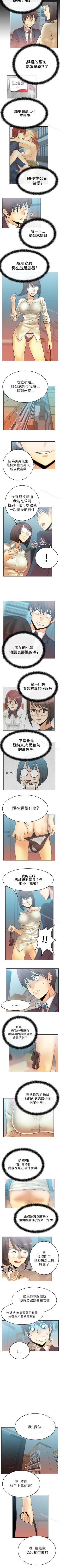 Page 35 of MY OFFICE LADYS 1-88