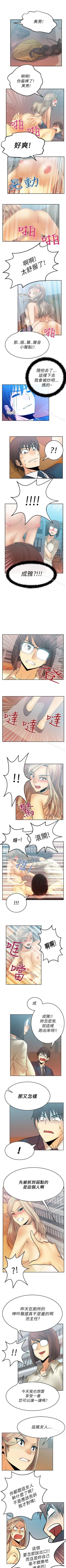 Page 42 of MY OFFICE LADYS 1-88