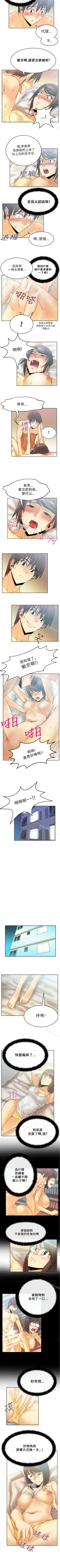 Page 59 of MY OFFICE LADYS 1-88