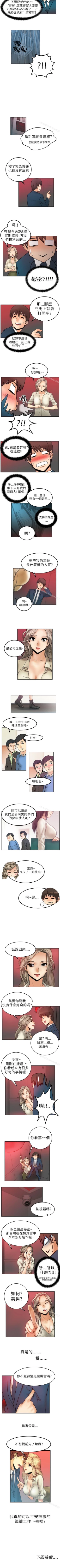 Page 5 of MY OFFICE LADYS 1-88