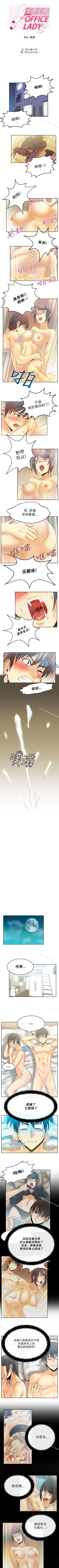 Page 60 of MY OFFICE LADYS 1-88