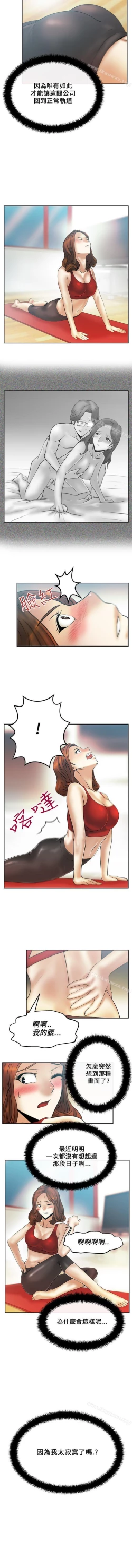 Page 62 of MY OFFICE LADYS 1-88