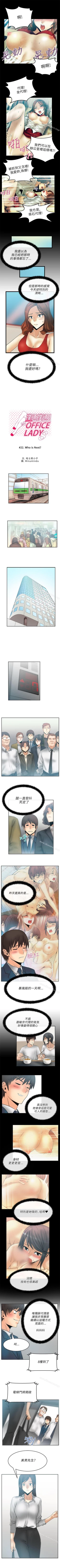 Page 63 of MY OFFICE LADYS 1-88