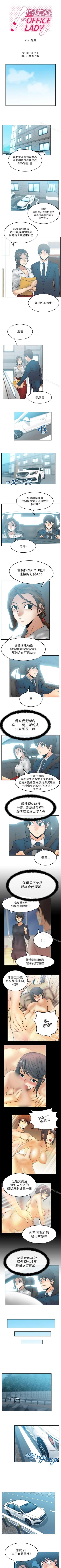 Page 69 of MY OFFICE LADYS 1-88