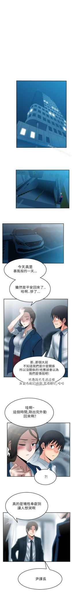 Page 80 of MY OFFICE LADYS 1-88