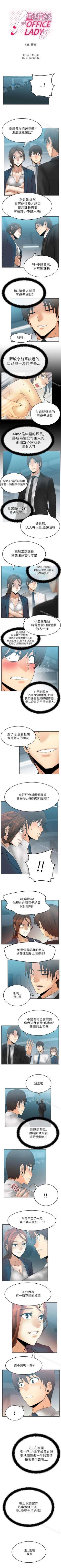 Page 81 of MY OFFICE LADYS 1-88