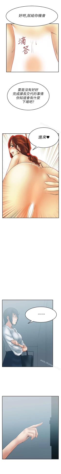 Page 86 of MY OFFICE LADYS 1-88