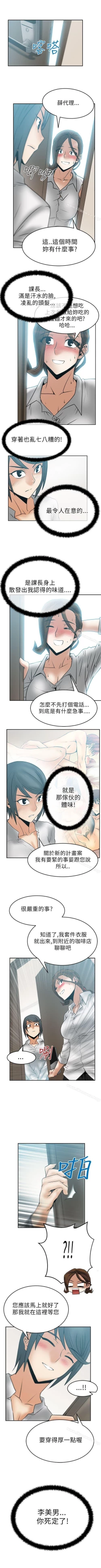 Page 89 of MY OFFICE LADYS 1-88