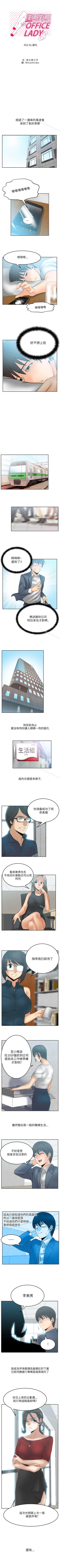 Page 97 of MY OFFICE LADYS 1-88