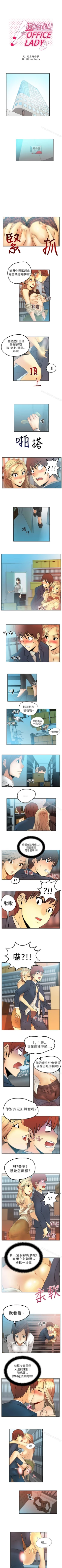 Page 9 of MY OFFICE LADYS 1-88