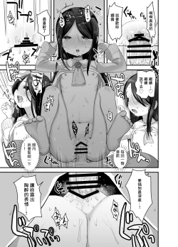 Page 31 of Anoko wa Kawaranai
