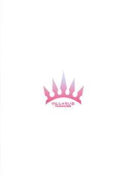 Page 18 of gentle connect!Re:Dive