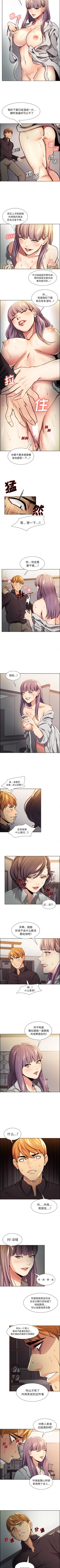 Page 110 of 岳母家的刺激生活 1-50