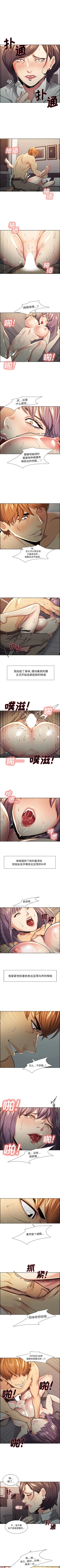 Page 124 of 岳母家的刺激生活 1-50