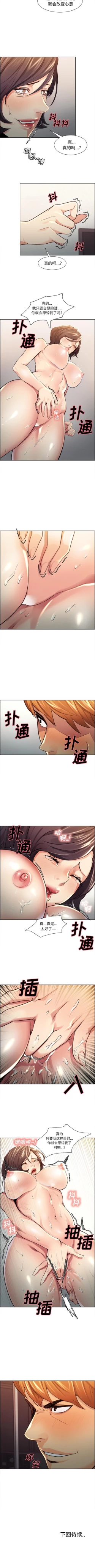 Page 129 of 岳母家的刺激生活 1-50