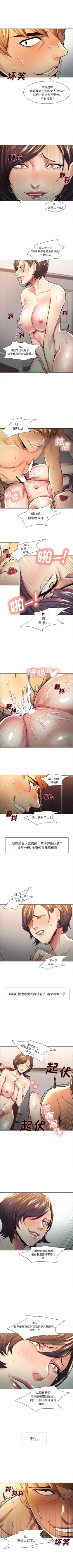 Page 131 of 岳母家的刺激生活 1-50