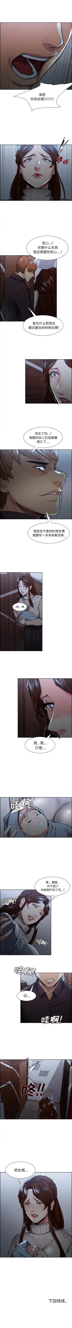 Page 135 of 岳母家的刺激生活 1-50