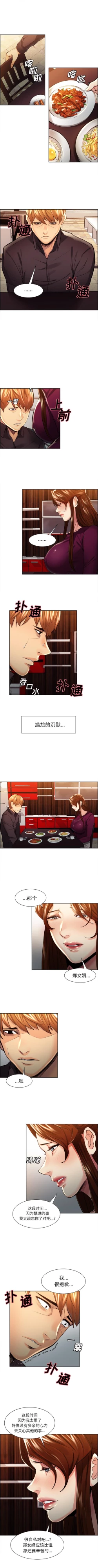 Page 139 of 岳母家的刺激生活 1-50