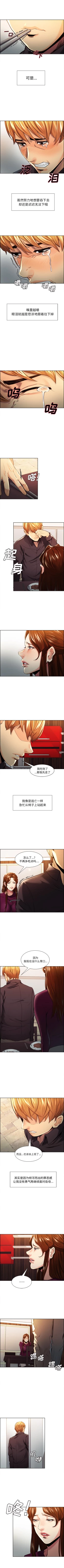 Page 142 of 岳母家的刺激生活 1-50