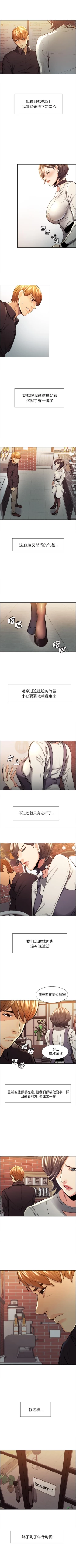 Page 145 of 岳母家的刺激生活 1-50