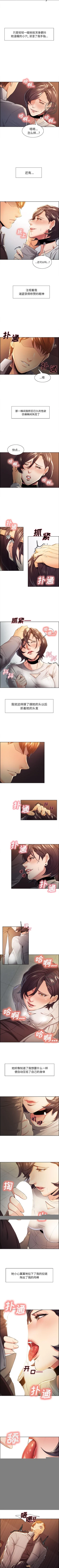 Page 157 of 岳母家的刺激生活 1-50